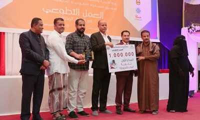 حفل ختامي وتكريمي بسيئون لمشروع المبادرات التطوعية المدرسية ضمن نشاط العمل التطوعي في الميدان المدرسي
