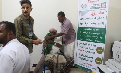 تقيم جمعية الحكمة بحضرموت مشروع مكافحة العمى (لعيونهم نور)