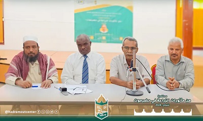 محاضرة في شبام عن مأثورات الزراعة في حضرموت ينفذها مركز حضرموت