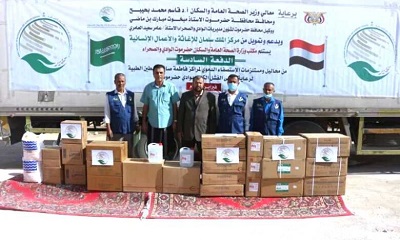 مراكز الكلى بحضرموت الوادي تتسلم الدفعة السادسة من مستلزمات ومحاليل الاستصفاء الدموي