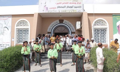 برعاية الشيخ عمرو بن حبريش .. فعالية وفائية للشاعر الكبير حسين المحضار في الشحر