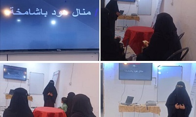 تحت شعار لنكون يد عون .. مؤسسة التسهيل تقيم دورة لإسعاد وحماية الطفل