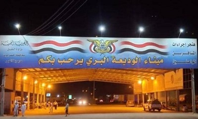 4387 معتمرا يغادرون عبر منفذ الوديعة البري 