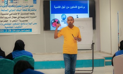 ضابط وحدة التدريب منى العمودي تفتتح الدورة التدريبية لبرنامج التمكين بالمكلا