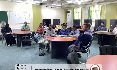 تدشين برنامج (( بناء قدرات السلطات المحلية في المراجعة والتدقيق لتحسين أداء الخدمات العامة )) بمدينة المكلا