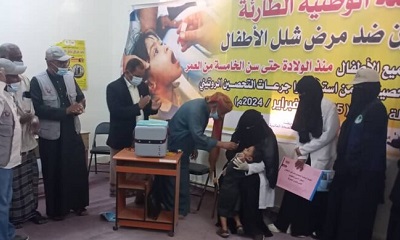 تدشين الحملة الوطنية ضد مرض شلل الاطفال في مديرية رماه