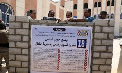 المحافظ بن ماضي يضع حجر الأساس لـ 18 مشروع تنموي وخدمي بمديرية القطن ويرأس اجتماعًا للمكتب التنفيذي بالمديرية