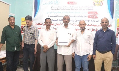 اختتام الورشة التدريبية لمدخلي البيانات الفردية للأطفال المطعمين في التحصين الروتيني في مديريات { سيئون ، تريم ، القطن } بحضرموت الوادي