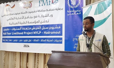 تدشين مشروع سبل العيش متعدد السنوات حضرموت