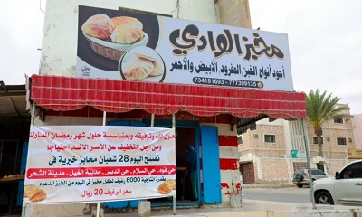 عضو مجلس القيادة الرئاسي البحسني يدشّن مشروع المخابز الخيرية بالمكلا