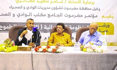 التوصيات الصادرة عن ورشة العمل الخاصة بالمنظومة الكهربائية التحدي والطموح المنعقدة بمدينة سيئون