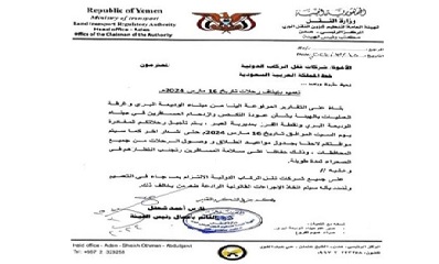 استمرار إيقاف الرحلات إلى السعودية بسبب الازدحام في منفذ الوديعة 