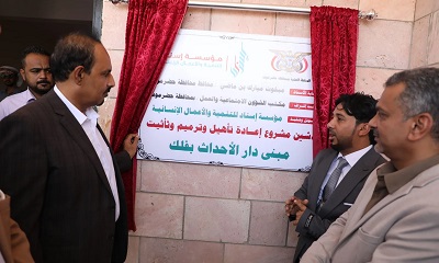 المحافظ بن ماضي يدشّن استلام مبنى دار الأحداث بمنطقة فلك بعد إعادة تأهيله وتأثيثه