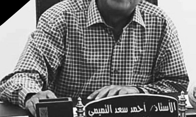 المدير العام التنفيذي للمؤسسة العامة لمطابع الكتاب المدرسي يعزي في وفاة الباحث والأديب أحمد سعد التميمي مدير فرع المطابع بحضرموت