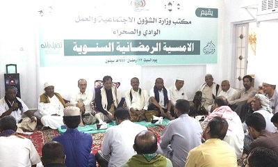 أمسية رمضانية ومأدبة إفطار يقيمها مكتب الشؤون الاجتماعية والعمل بوادي حضرموت والصحراء بمدينة سيئون