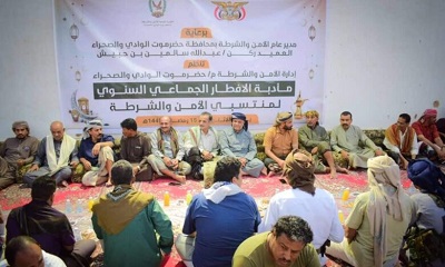 إدارة أمن حضرموت الوادي والصحراء تنظم أمسية رمضانية والافطار الجماعي السنوي لمنتسبي الأمن والشرطة