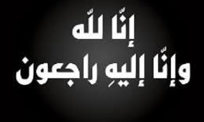 محافظ حضرموت يعزي بوفاة الشخصيتين الاجتماعية والرياضية بمديرية الشحر محمد عوضة وعوض سويلمين