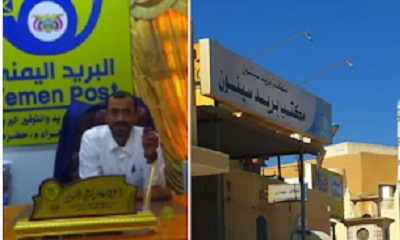 مدير عام الهيئه العامه للبريد بسيئون يؤكد استمرار خدمات البريد خلال ايام عيد الفطر المبارك