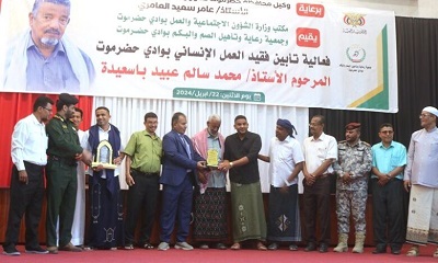 سيئون تشهد تأبين فقيد العمل الانساني والاجتماعي والخيري محمد سالم باسعيدة 