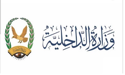 بعد محاولته للتزوير : مصلحة الأحوال المدنية والسجل المدني تحيل موظفا في فرع المصلحة بسيئون للتحقيق