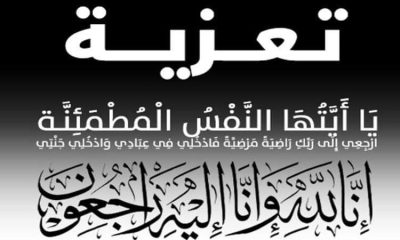 الوكيل التميمي يعزي مدير عام الشؤون الاجتماعية والعمل السابق في وفاة والده