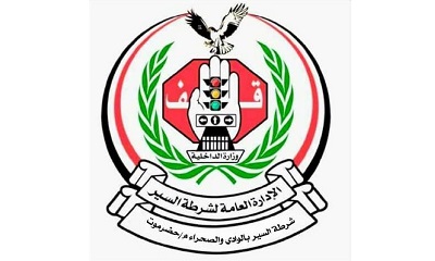 الترتيب والتنسيق بين شرطة السير بالوادي والصحراء م / حضرموت وإذاعة سيون المحلية على أهمية نشر الوعي المروري لدى المواطنين