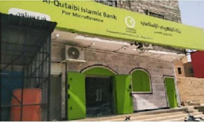 بنك القطيبي بسيئون ينزل مرتبات موظفي عدد من مكاتب فروع الوزارات بوادي حضرموت والصحراء لشهر ابريل 2024م