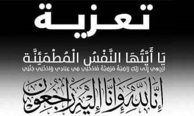 مدير أمن الوادي والصحراء يعزي في وفاة الاطفال الذين تعرضوا للاختناق داخل سيارة في مديرية القطن