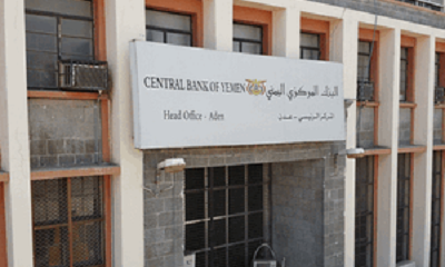 البنك المركزي اليمني يعلن عن نتائج المزاد رقم (6-2024) لبيع عملة أجنبية
