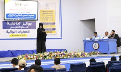 بحضور رئيس الجامعة .. بدء التصفيات النهائية لجوائز الإبداع الطلابي بجامعة حضرموت