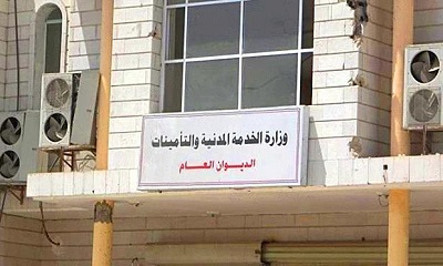 مصدر مسؤول : الخدمة المدنية أوشكت على الانتهاء من عملية مطابقة الاسماء لإنهاء الازدواج الوظيفي لمنتسبي الدفاع و الامن