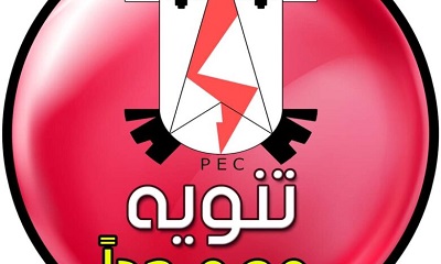 تنويه هام من المؤسسة العامة لكهرباء منطقة وادي وصحراء حضرموت تعرف على ماجاء فيه ..؟