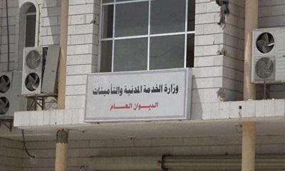 وزارة الخدمة المدنية تمهل 70 ألف موظف لترك وظيفته الـ2 ابتداء من هذا الموعد.. المحرمي ينفذ قراره