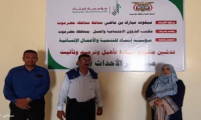 رئيس محكمة أحداث حضرموت في زيارة تفقدية لدار رعاية الأحداث