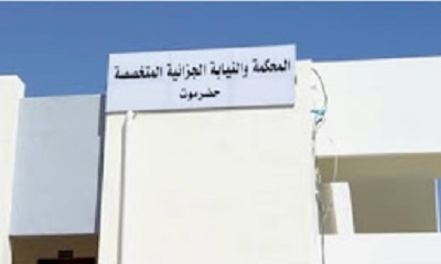 المحكمة الجزائية الإبتدائية المتخصصة بحضرموت تصدر حكماً بتهمة الأتجار والتعاطي