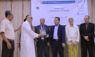 ‏إختتام الدورة التدريبية في مجال صناعة البخور والعطور للكفيفات