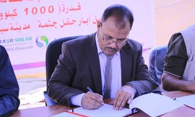 تسليم مشروع تركيب وتشغيل منظومة طاقة شمسية لآبار حقل مياه جثمة بسيئون