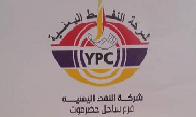 شركة النفط بساحل حضرموت تصدر تعميماً بشأن زيادة سعرية في مادة البترول