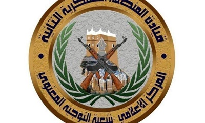 توضيح من قيادة المنطقة العسكرية الثانية حول الخصم على منتسبي المنطقة العسكرية الثانية