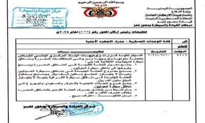 هيئة الاركان تقر منع خروج العملات الأجنبية من المحافظات المحررة 