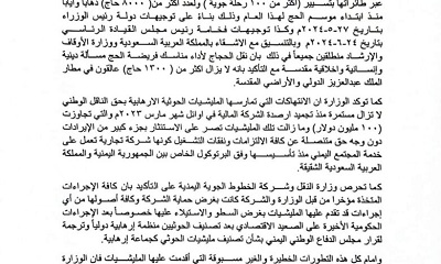 بيان صادر عن وزارة النقل العاصمة عدن بشأن إحتجاز أربع طائرات للخطوط الجوية اليمنية من قبل المليشيات الحوثية في مطار صنعاء