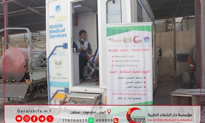 مؤسسة دار الشفاء الطبية تقوم بنزول طبي ميداني توعوي إلى حوش صندوق النظافة بسيئون