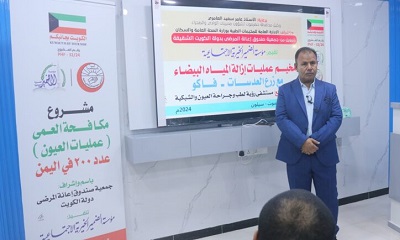 الوكيل العامري يدشن إجراء عمليات مخيّم جراحة العيون لإزالة المياه البيضاء وتركيب العدسات المجاني بوادي حضرموت