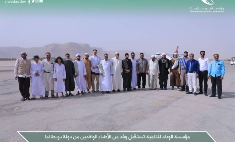 مؤسسة الوداد للتنمية تستقبل نخبة من الأطباء الوافدين من دولة بريطانيا