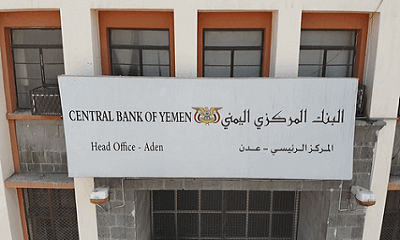 محافظ البنك المركزي يصدر قرار رقم (31) بإيقاف تراخيص عدد من شركات ومنشآت الصرافة