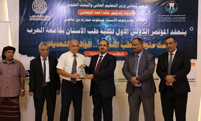 محافظ حضرموت يدشن المؤتمر الدولي الأول لكلية طب الأسنان بجامعة العرب