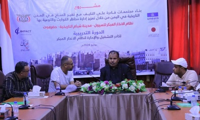 وكيل المحافظة يدشن دورة التشغيل والإدارة لنظام الإنذار المبكر