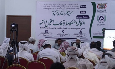 تريم: أمسية توعوية بعنوان المكافحة المتكاملة لآفات النخيل والتمور