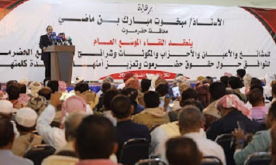 لقاءٌ موسّع لشرائح ومكونات حضرموت يدعو إلى جمع الكلمة وتوحيد الصف لنيل حقوق حضرموت