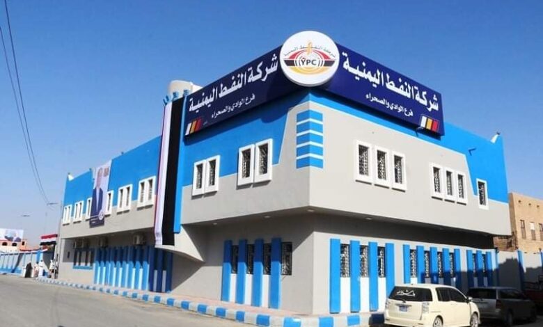 مصدر مسؤول بشركة النفط اليمنية بوادي وصحراء حضرموت يعلن عن توفير مادة البترول بالسعر السابق بكافة محطات الشركة